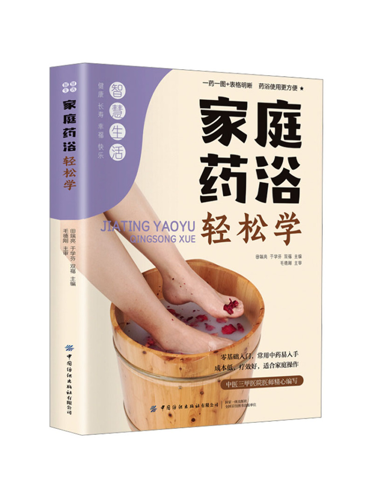 Book-Winshare Home Herbal Bath - Home Textiles Ltd review and price